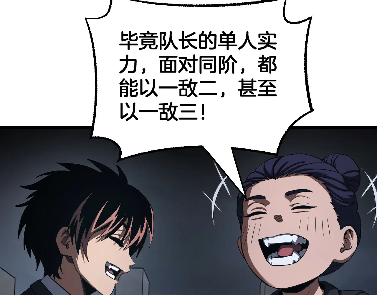 第117话 大战H国 第27页