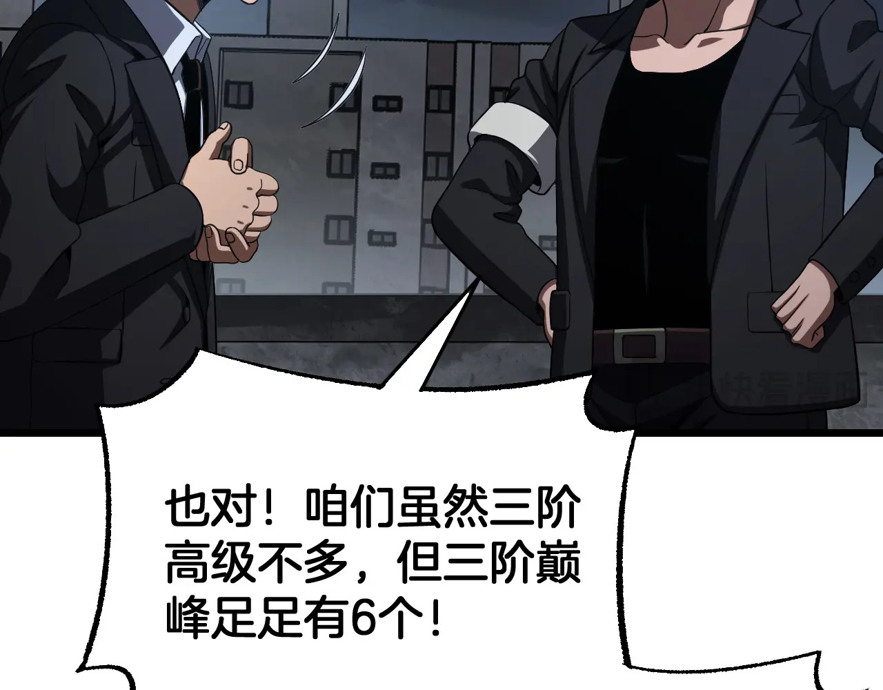 第117话 大战H国 第28页