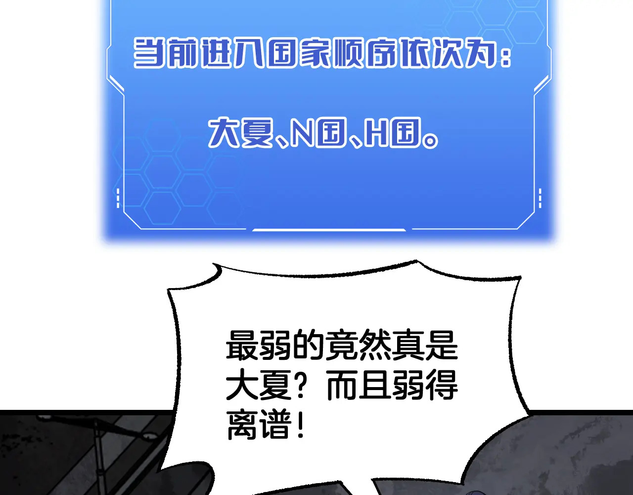 第117话 大战H国 第30页