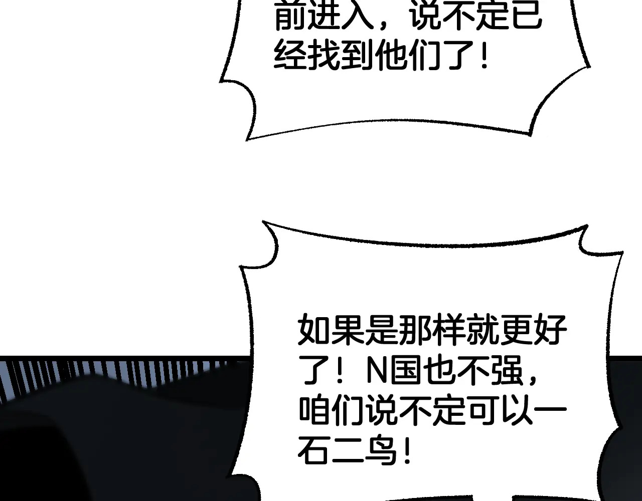 第117话 大战H国 第33页