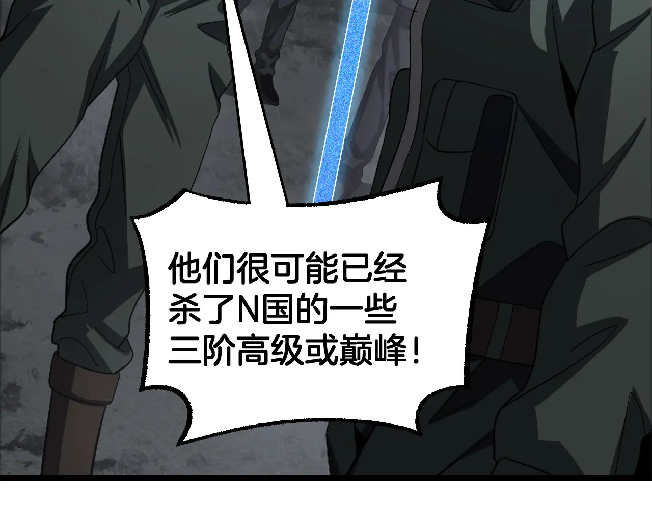 第117话 大战H国 第41页