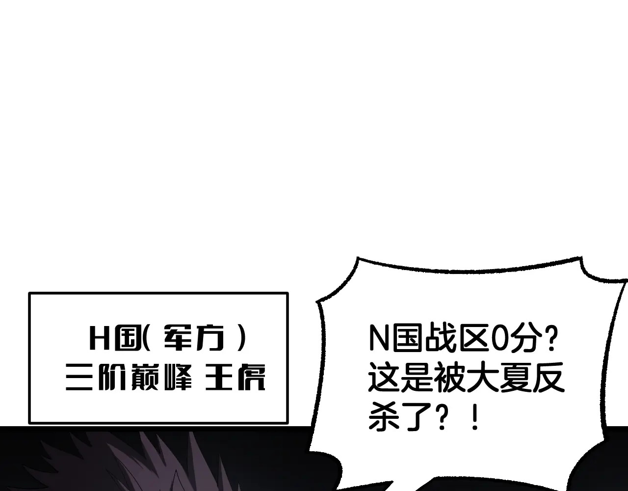 第117话 大战H国 第42页