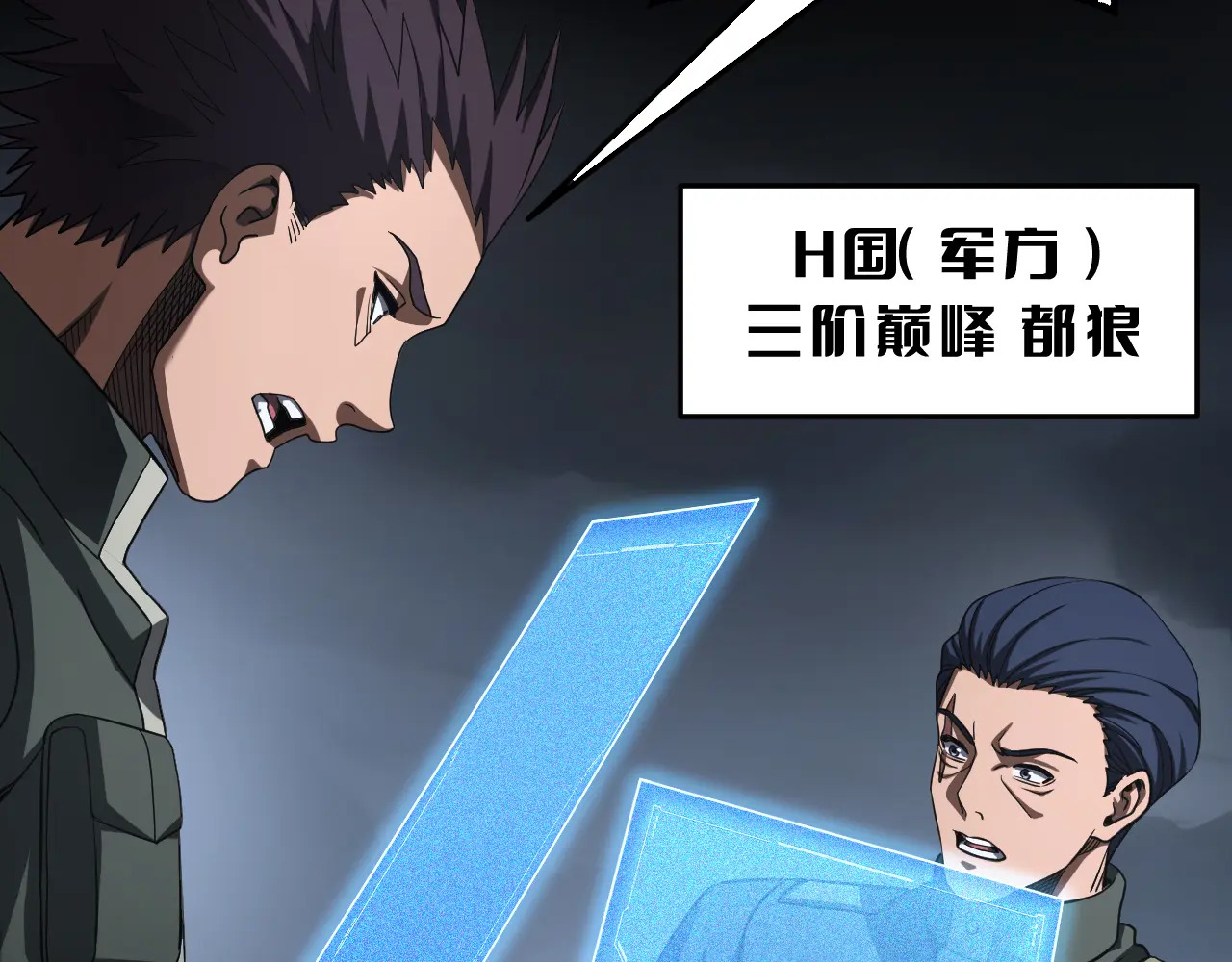 第117话 大战H国 第43页