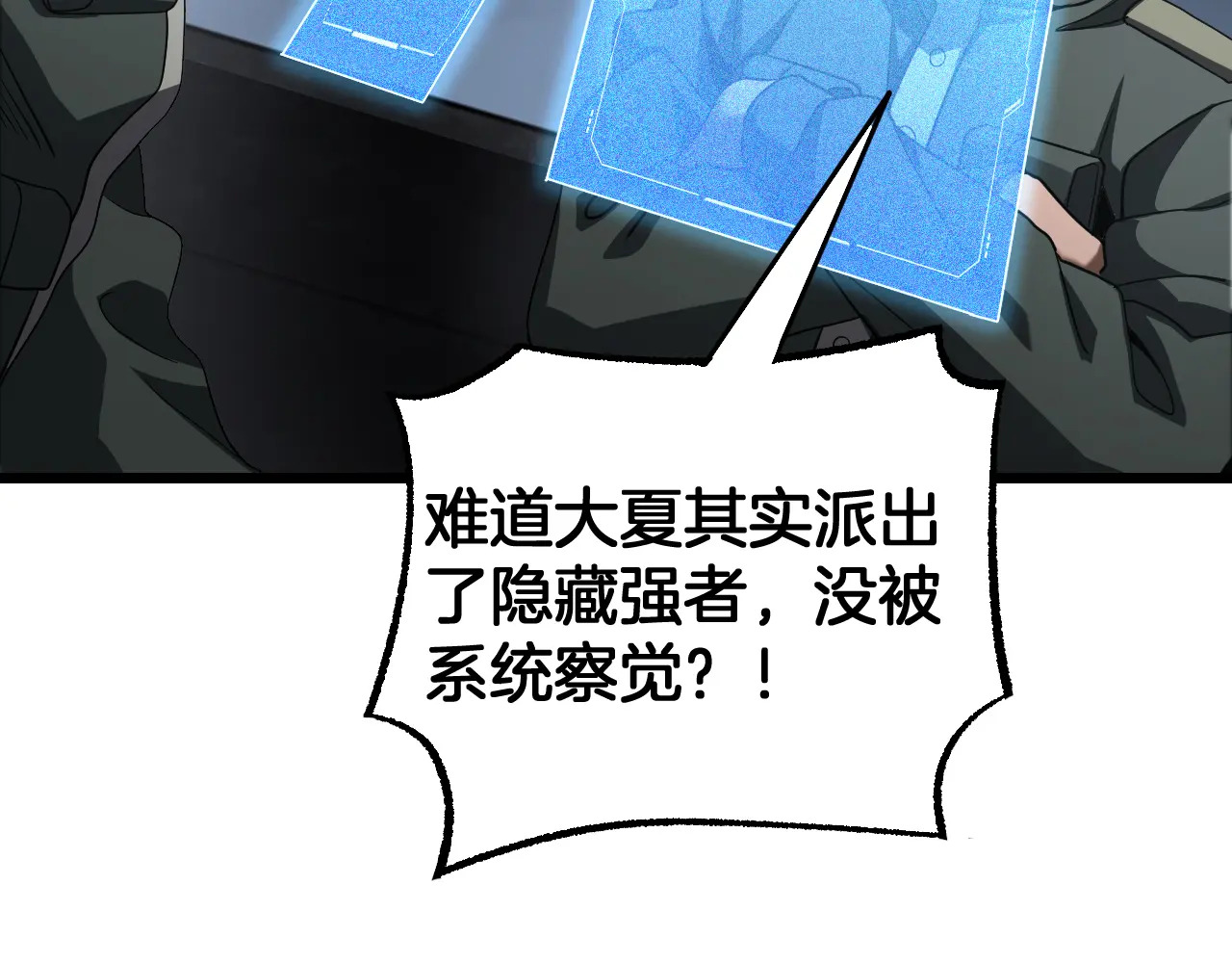 第117话 大战H国 第44页