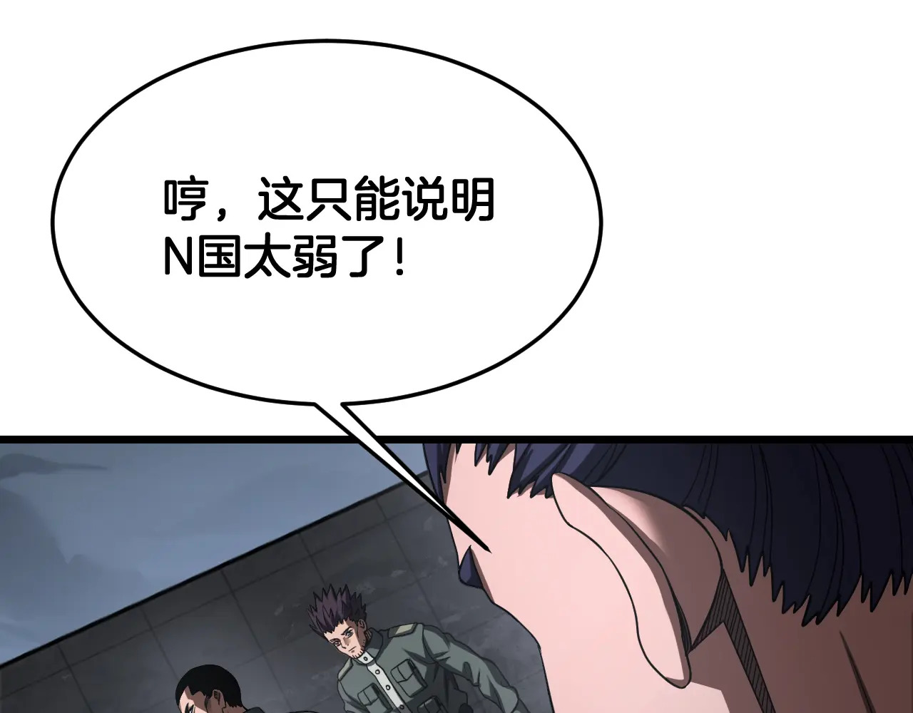 第117话 大战H国 第45页