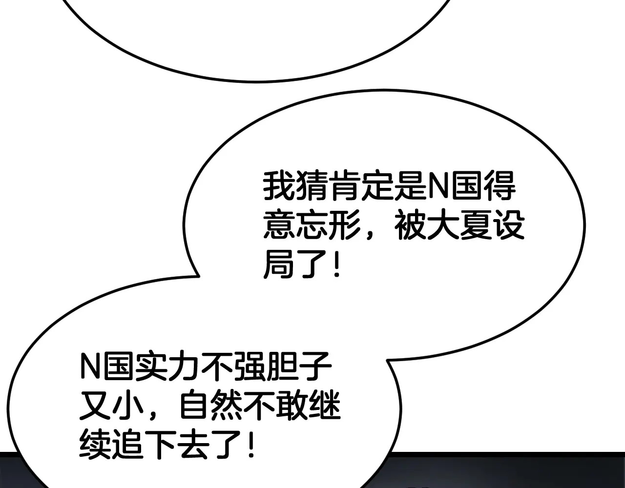 第117话 大战H国 第47页