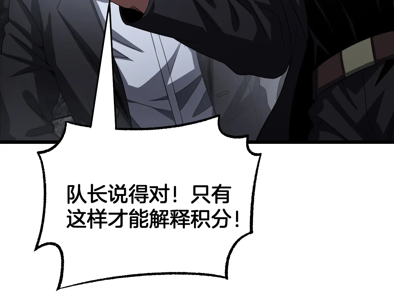 第117话 大战H国 第49页