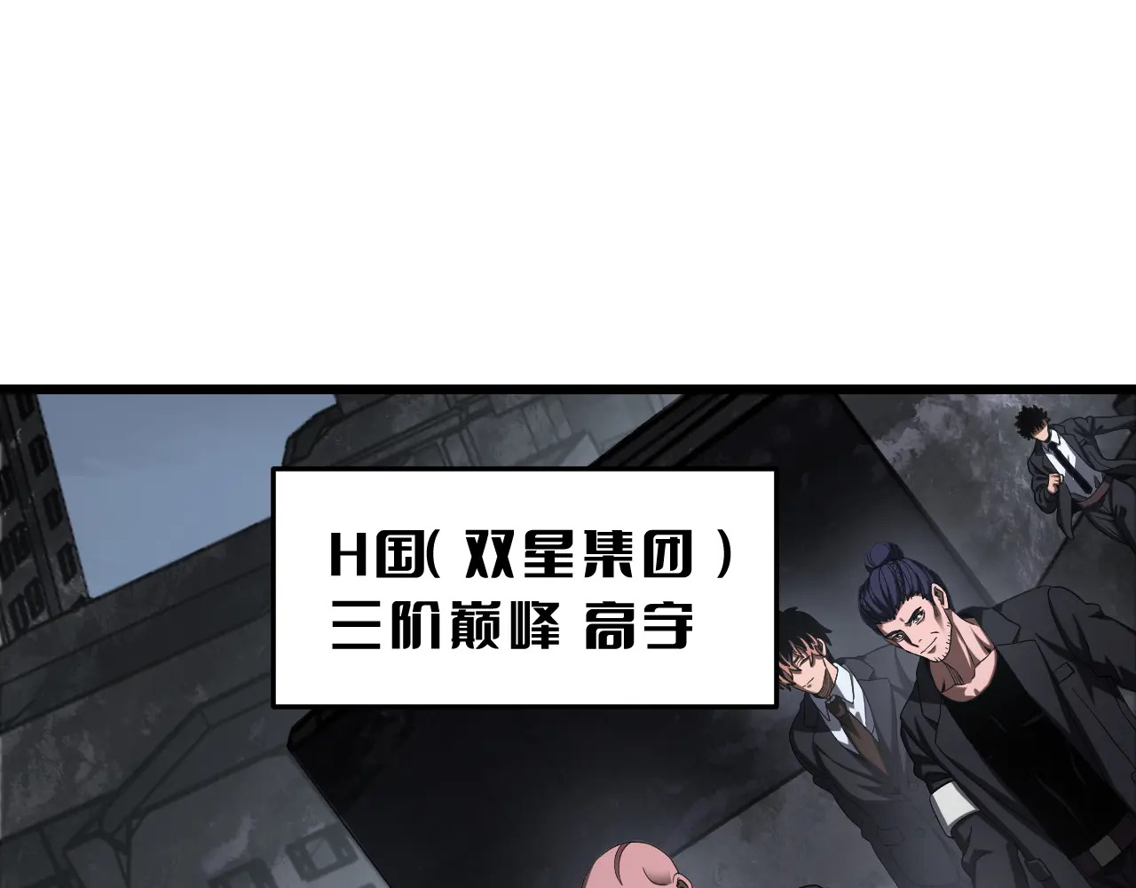 第117话 大战H国 第50页