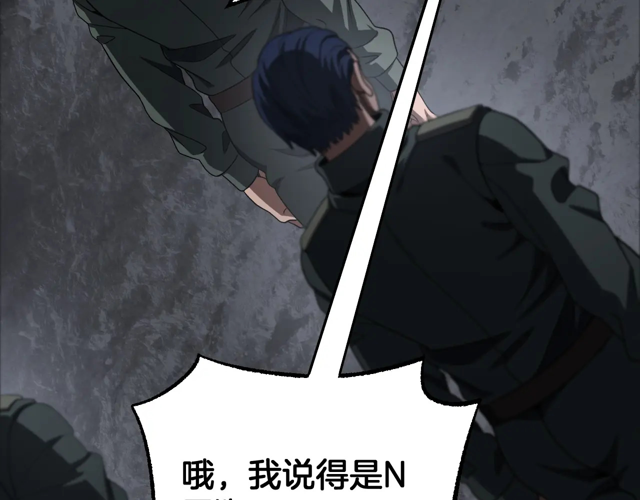 第117话 大战H国 第52页