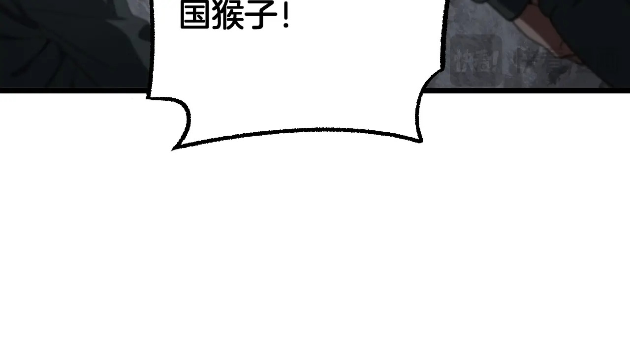 第117话 大战H国 第53页