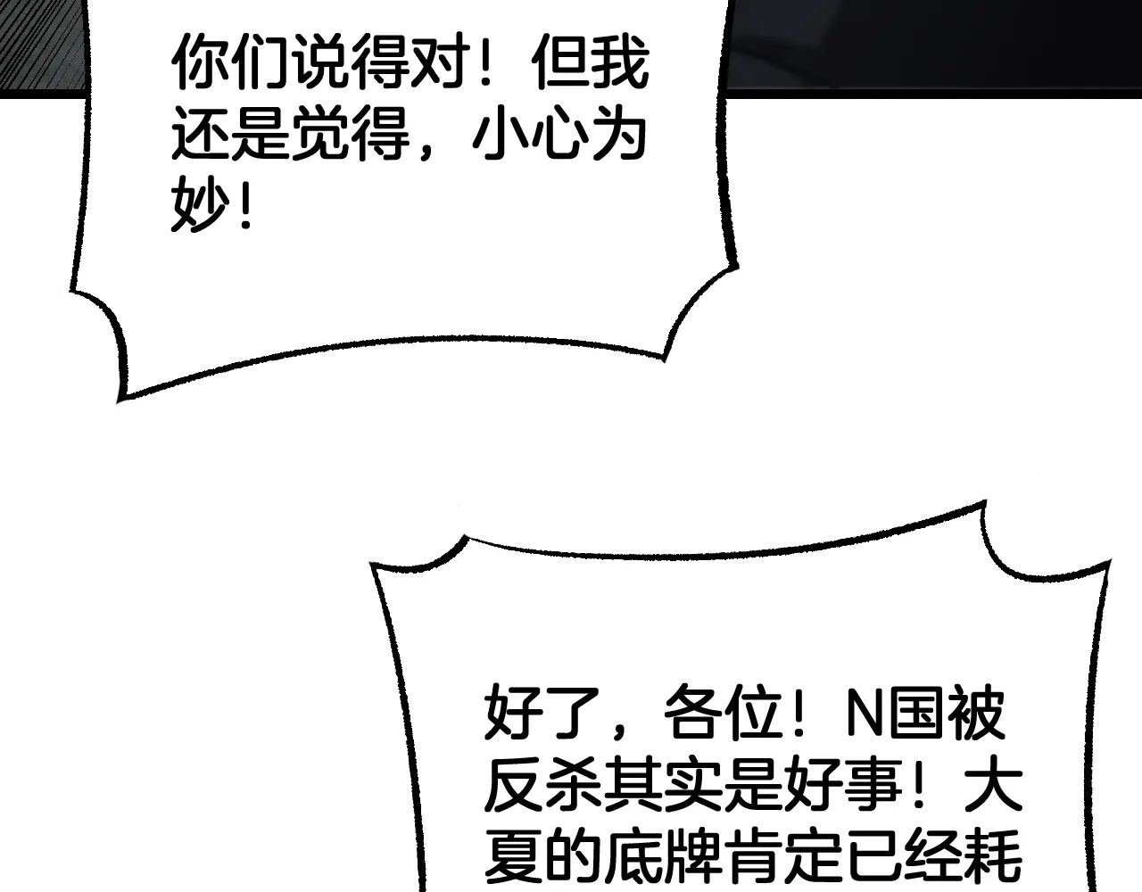 第117话 大战H国 第56页