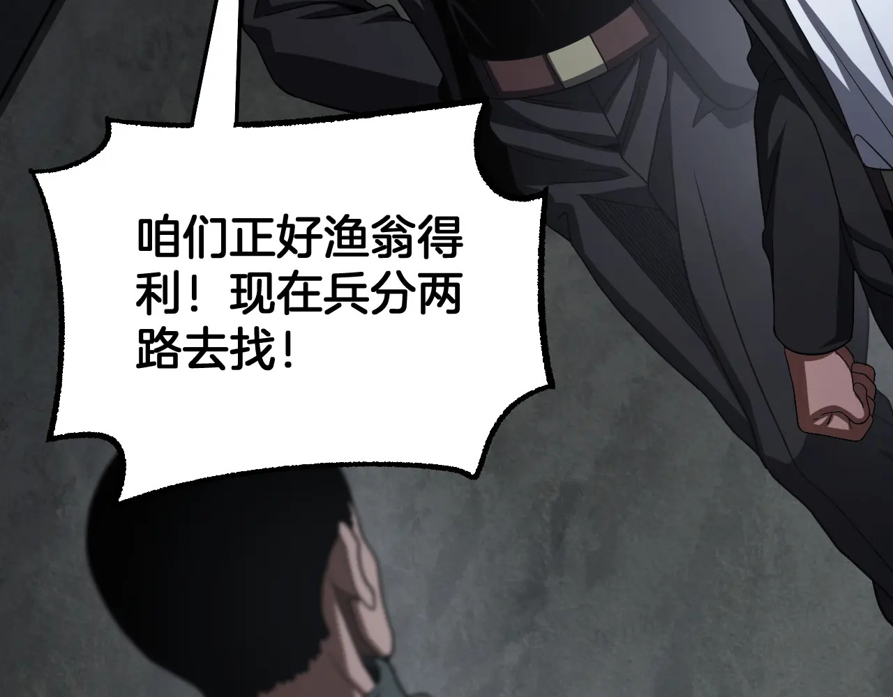 第117话 大战H国 第58页