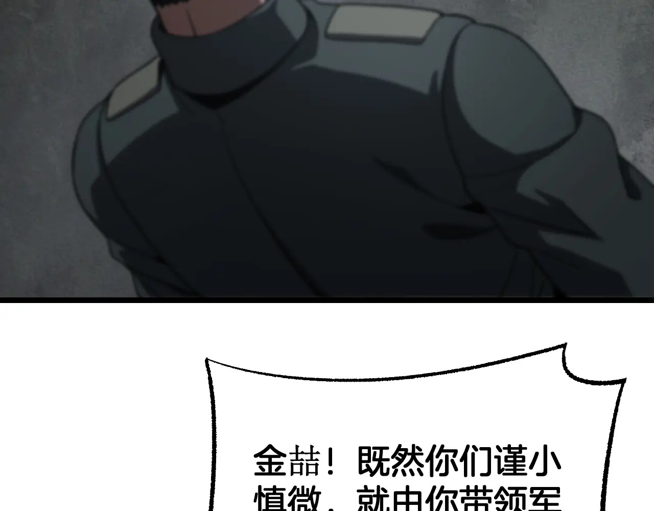 第117话 大战H国 第59页