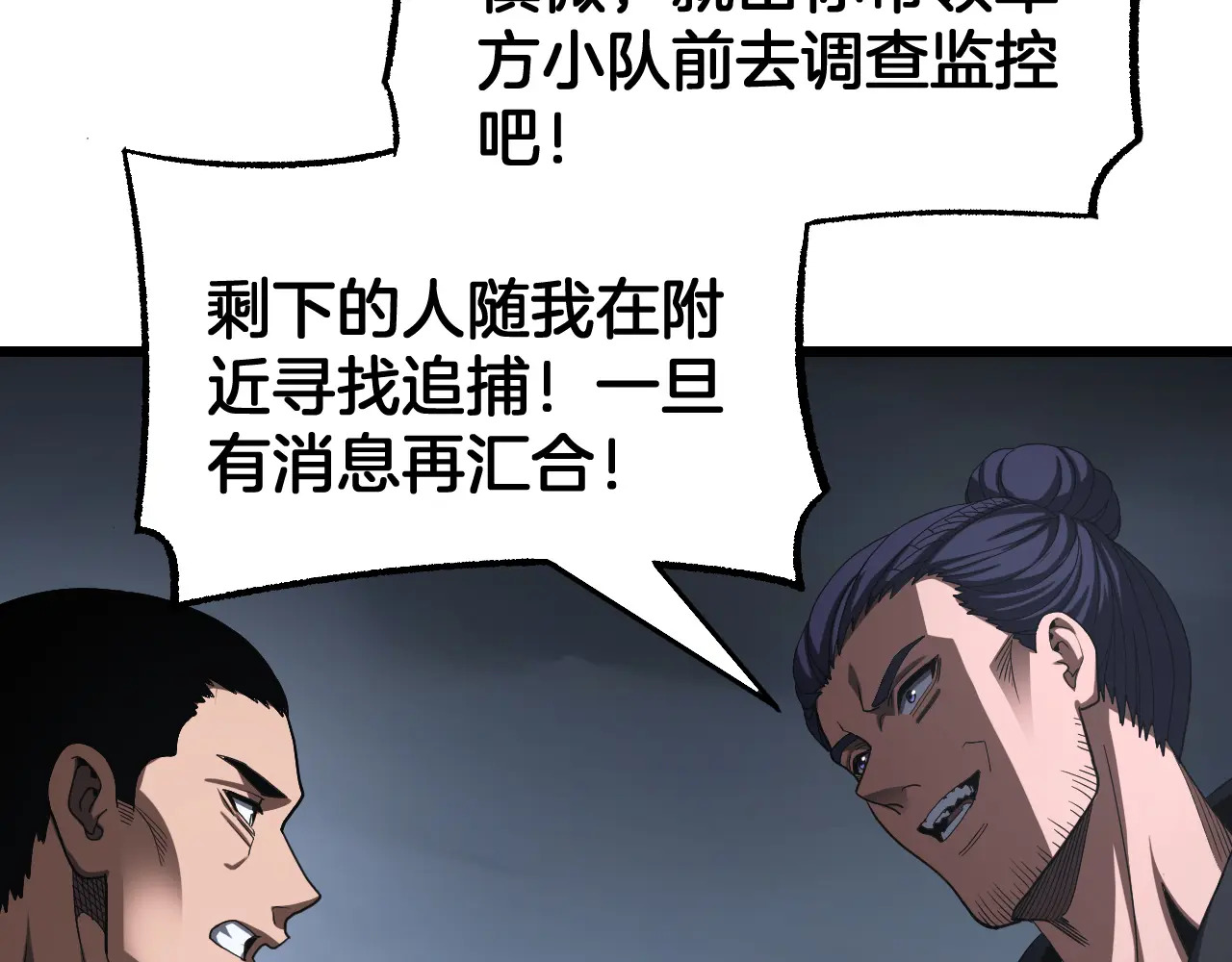 第117话 大战H国 第60页