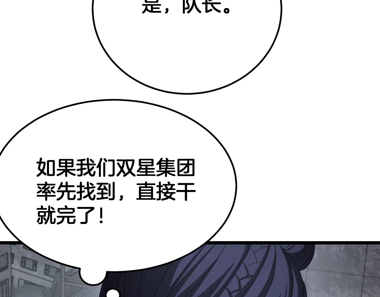 第117话 大战H国 第62页