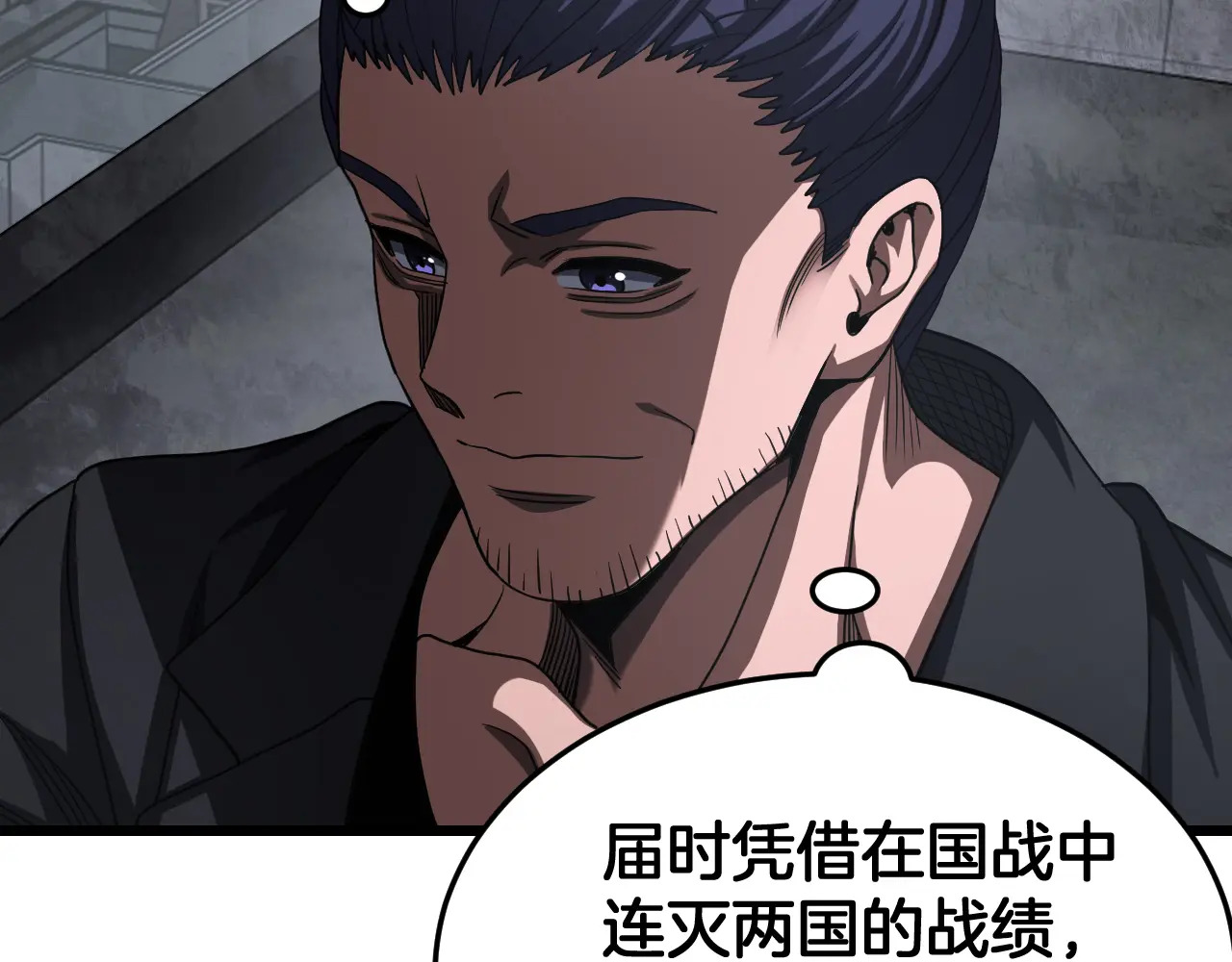 第117话 大战H国 第63页