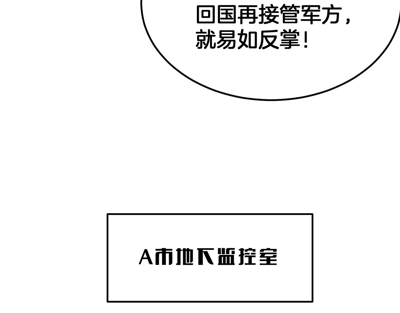 第117话 大战H国 第64页