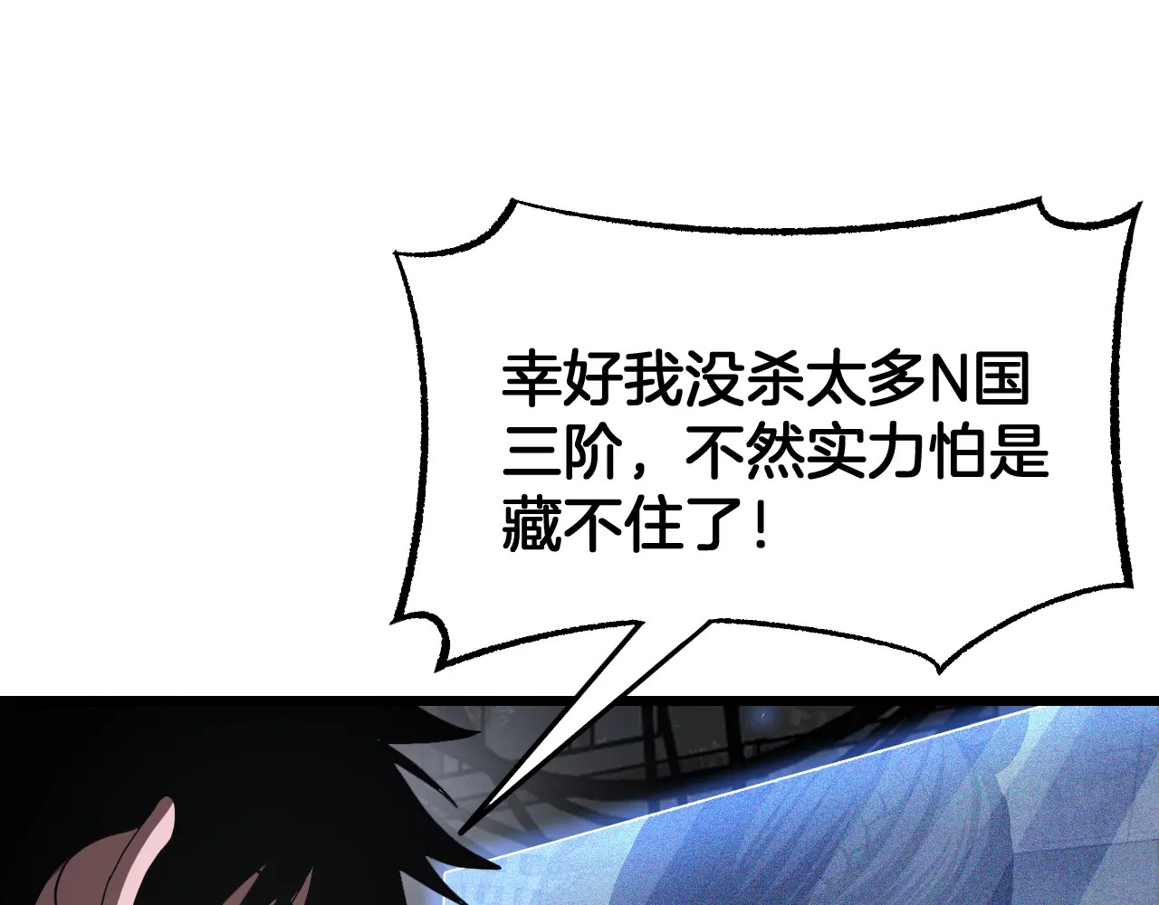 第117话 大战H国 第65页