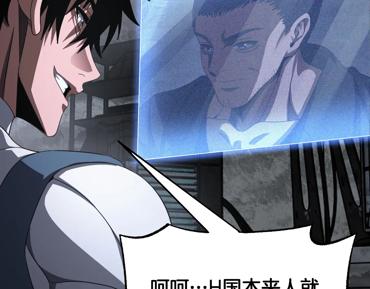 第117话 大战H国 第66页