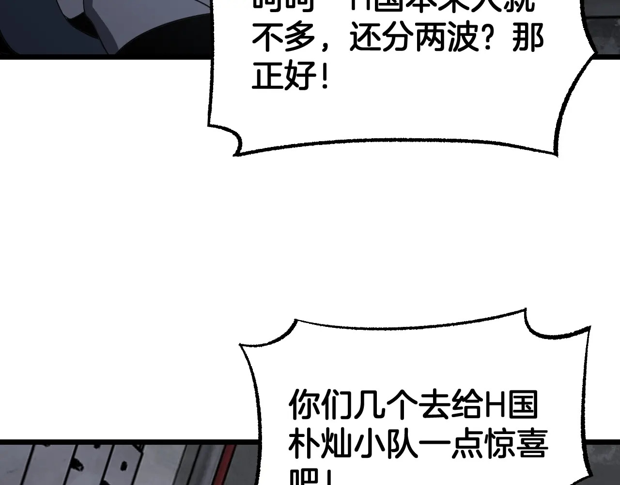 第117话 大战H国 第67页
