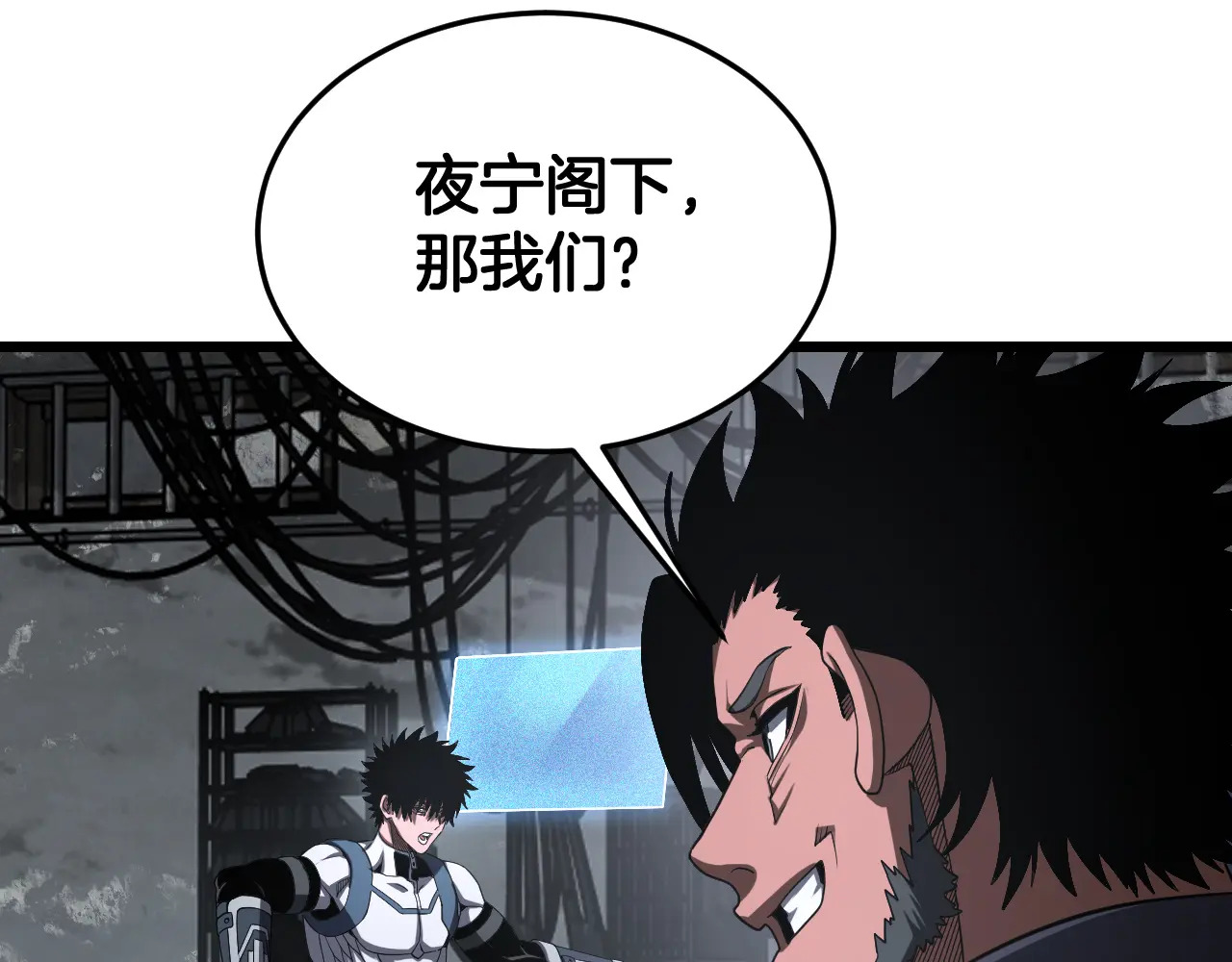 第117话 大战H国 第71页