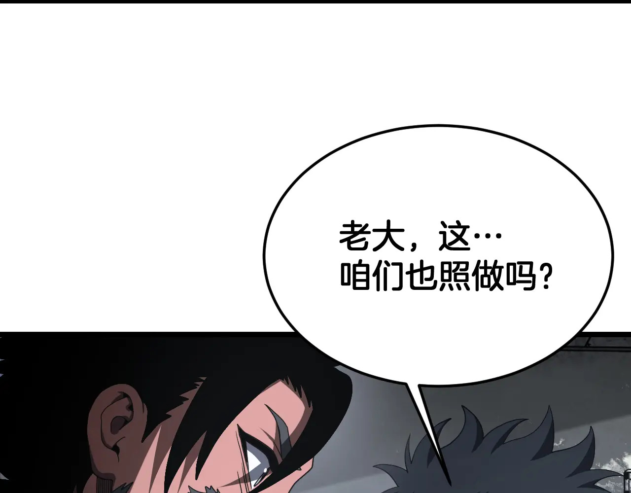 第117话 大战H国 第75页