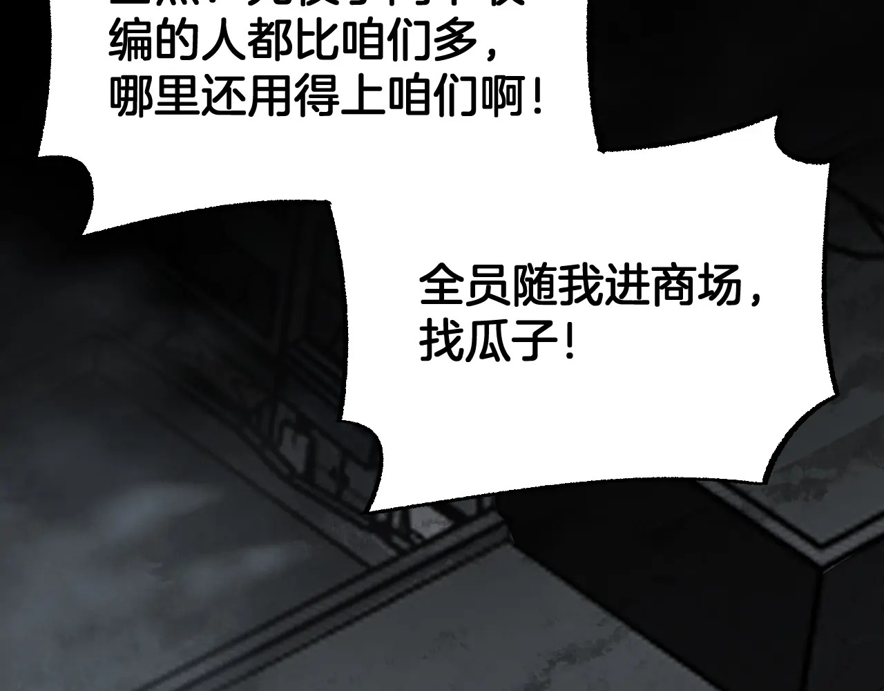 第117话 大战H国 第77页