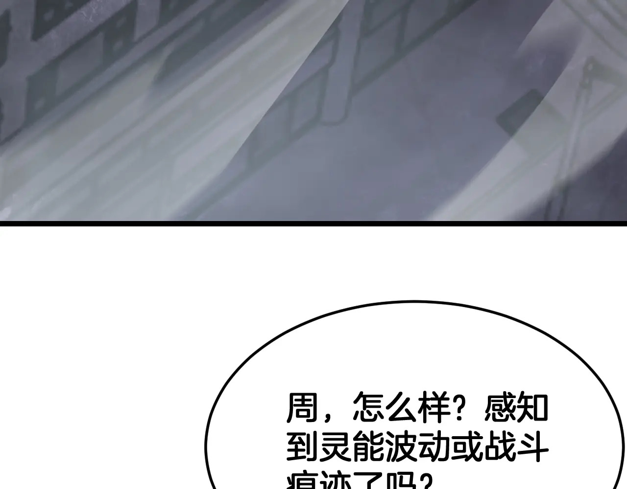 第117话 大战H国 第82页
