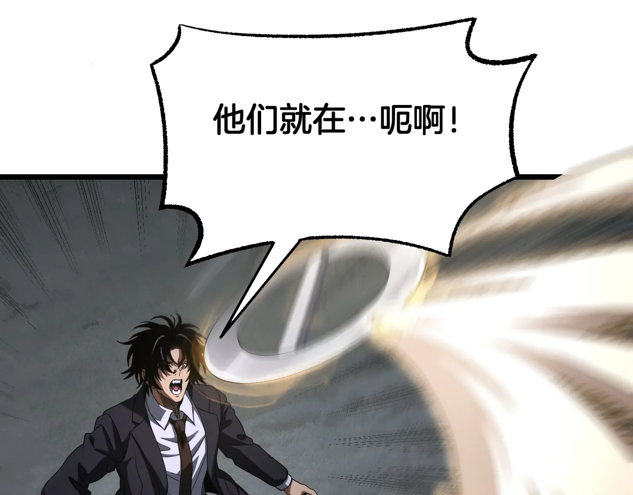 第117话 大战H国 第86页