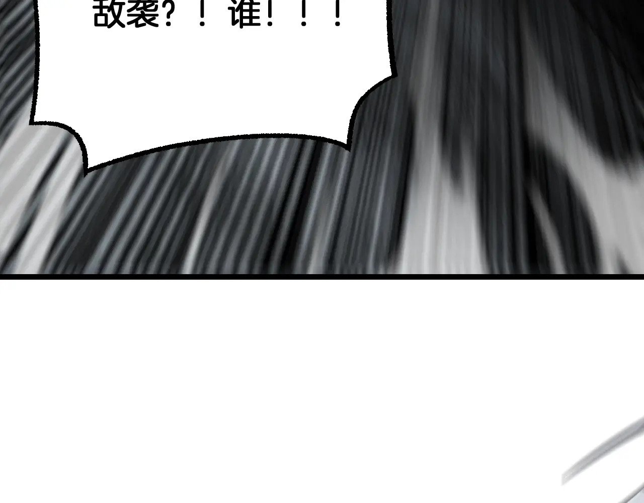 第117话 大战H国 第91页