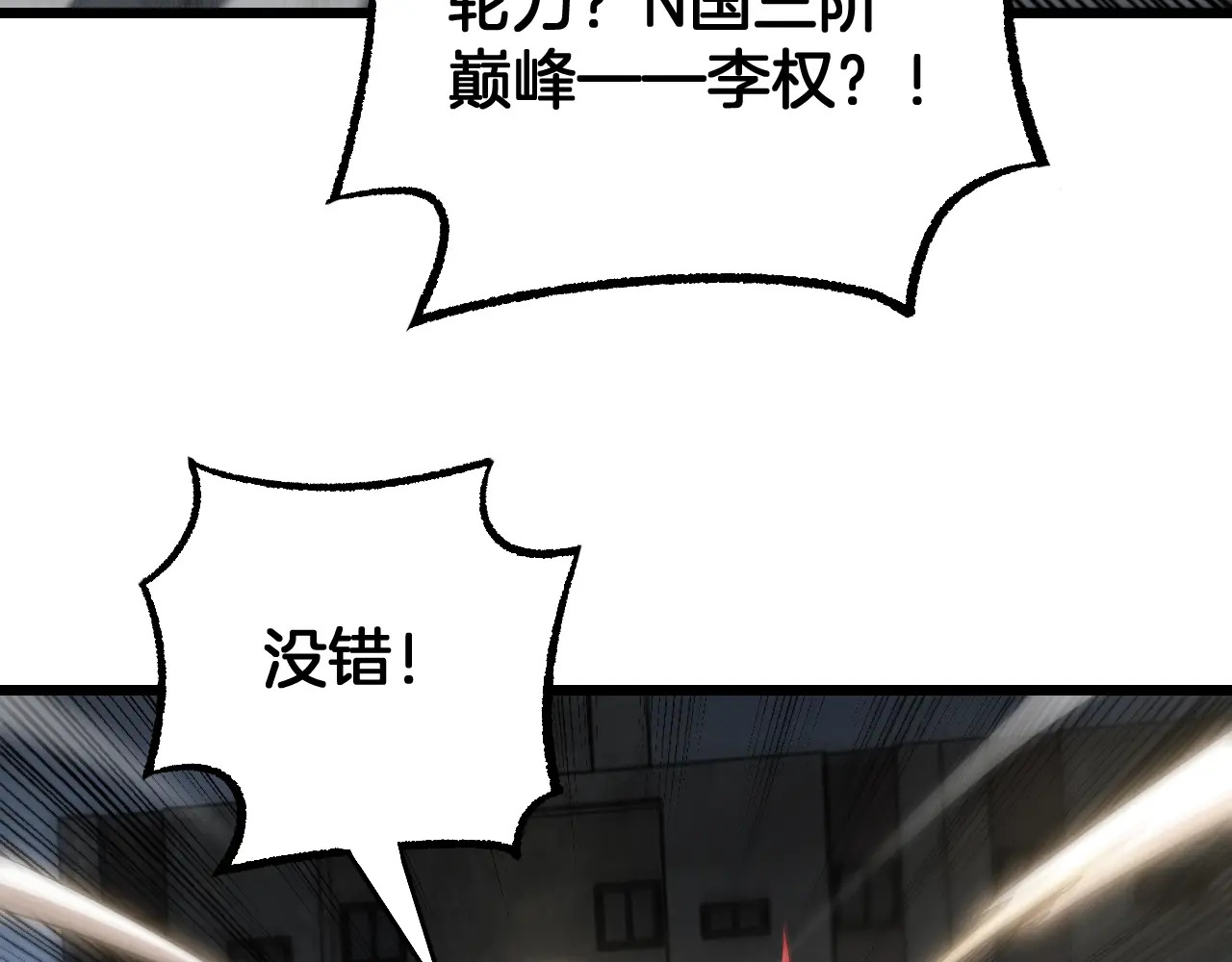 第117话 大战H国 第96页