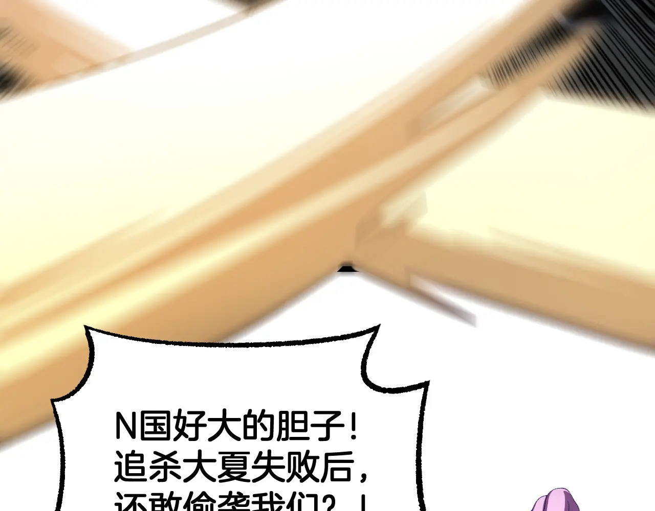 第117话 大战H国 第98页