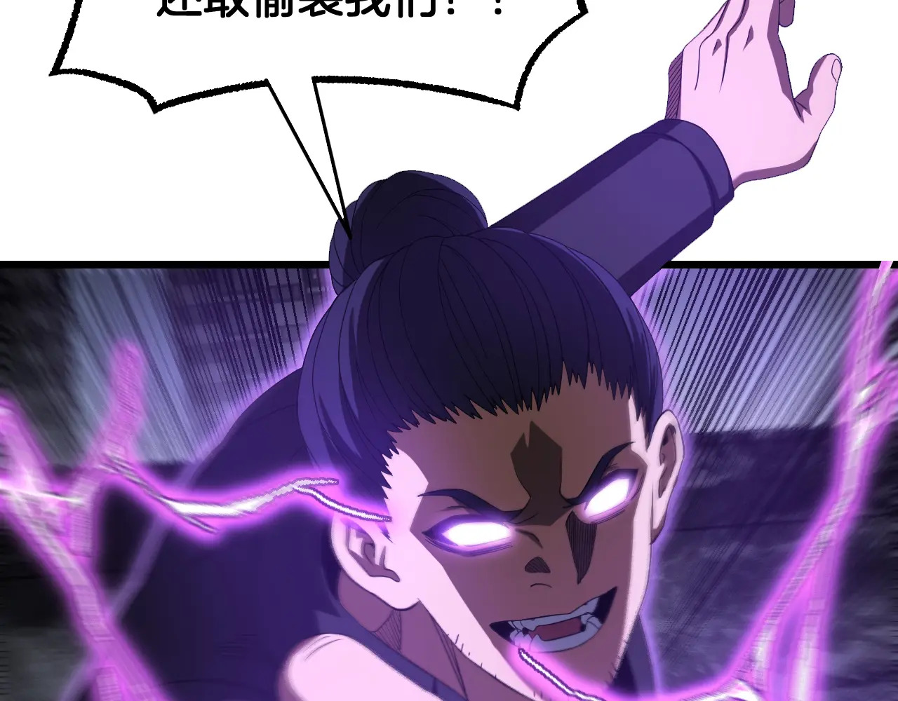 第117话 大战H国 第99页