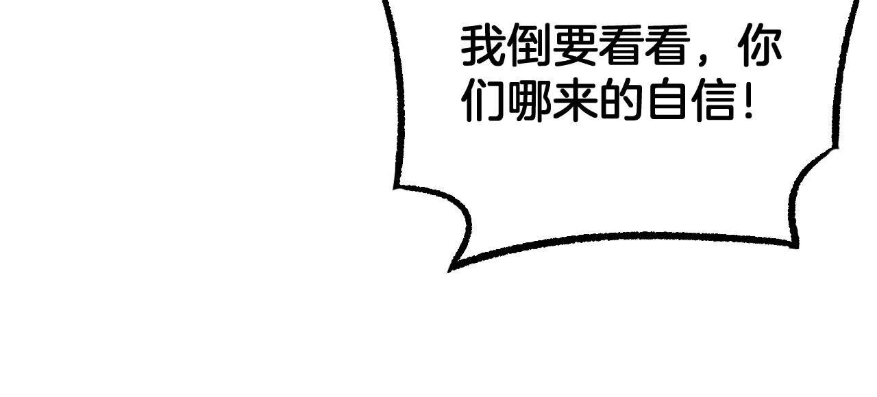 第117话 大战H国 第101页