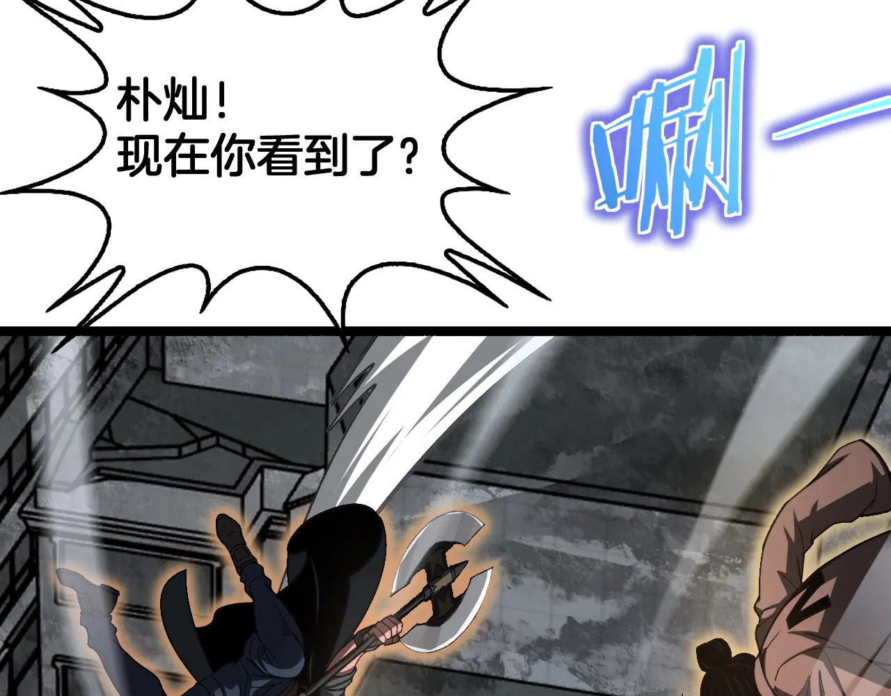 第117话 大战H国 第103页