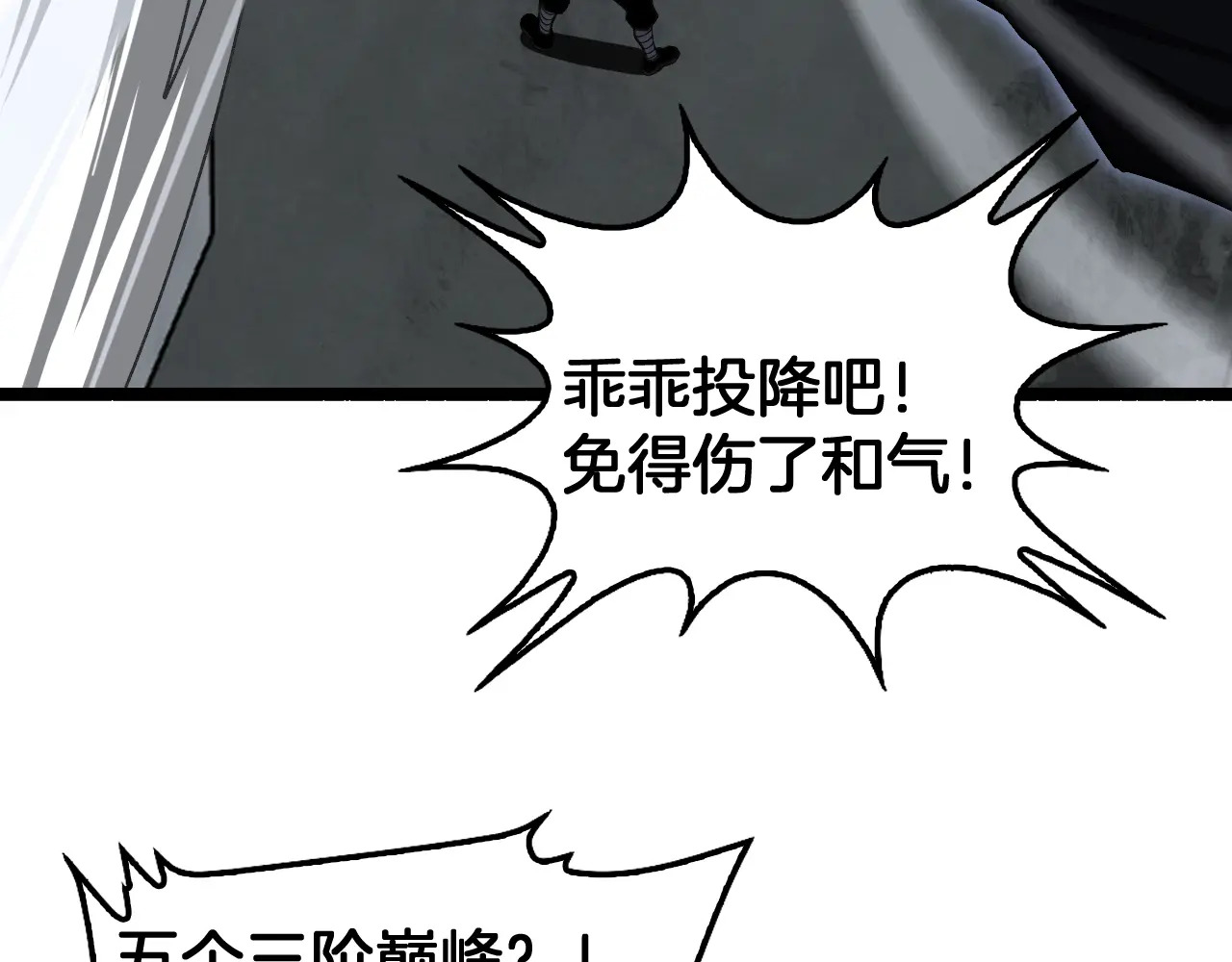 第117话 大战H国 第106页