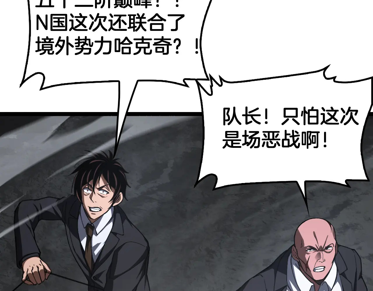 第117话 大战H国 第107页