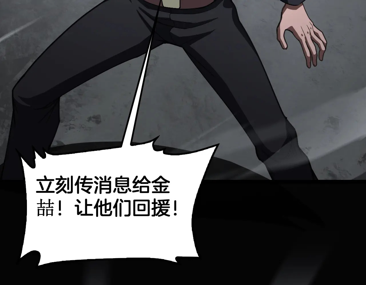 第117话 大战H国 第109页