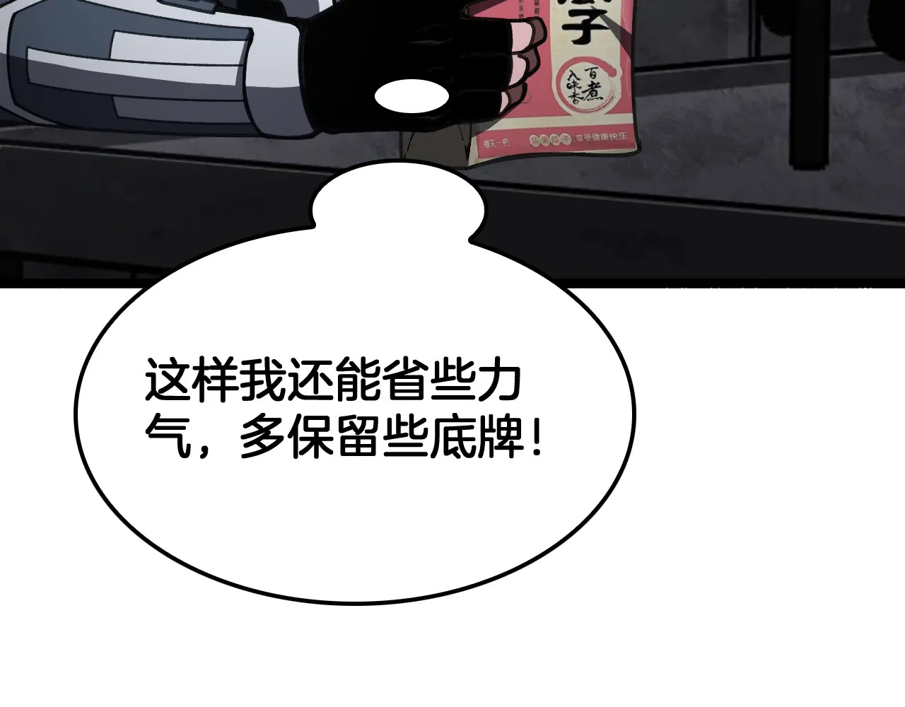 第117话 大战H国 第116页
