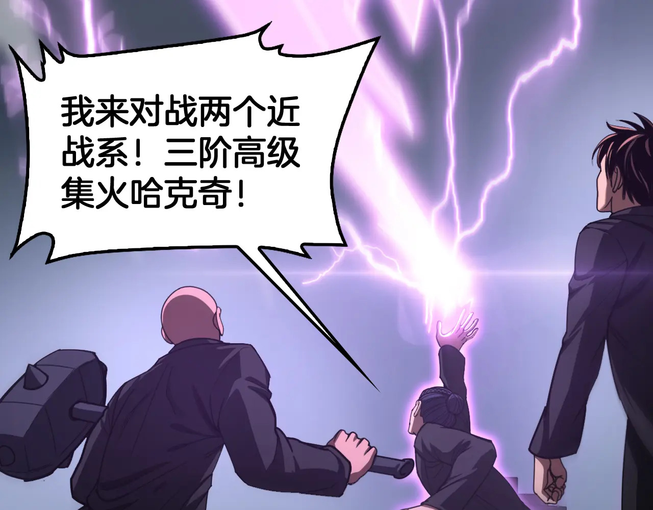 第117话 大战H国 第122页