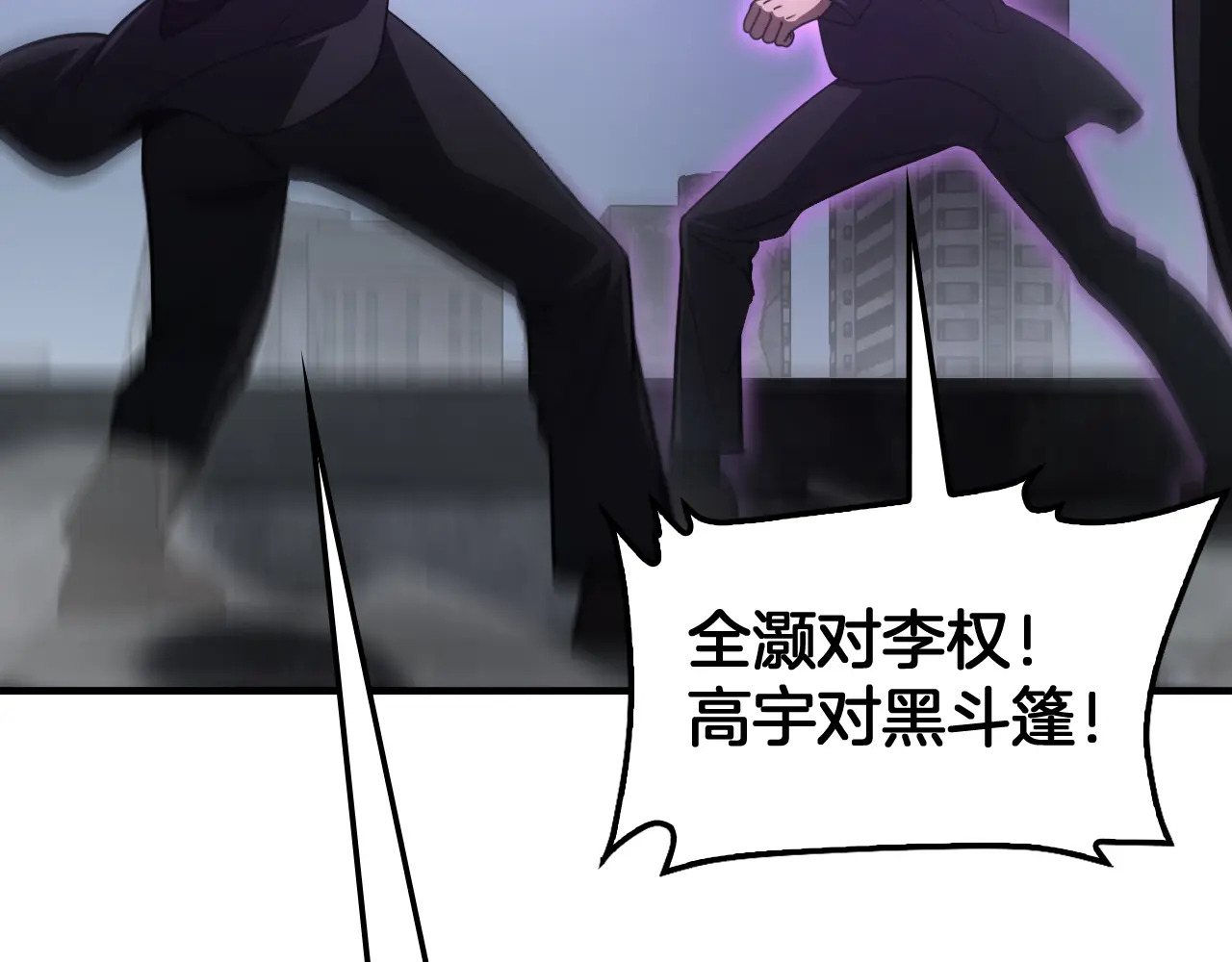 第117话 大战H国 第123页