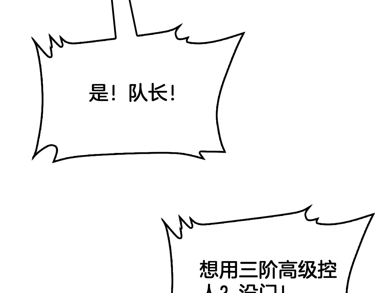 第117话 大战H国 第124页