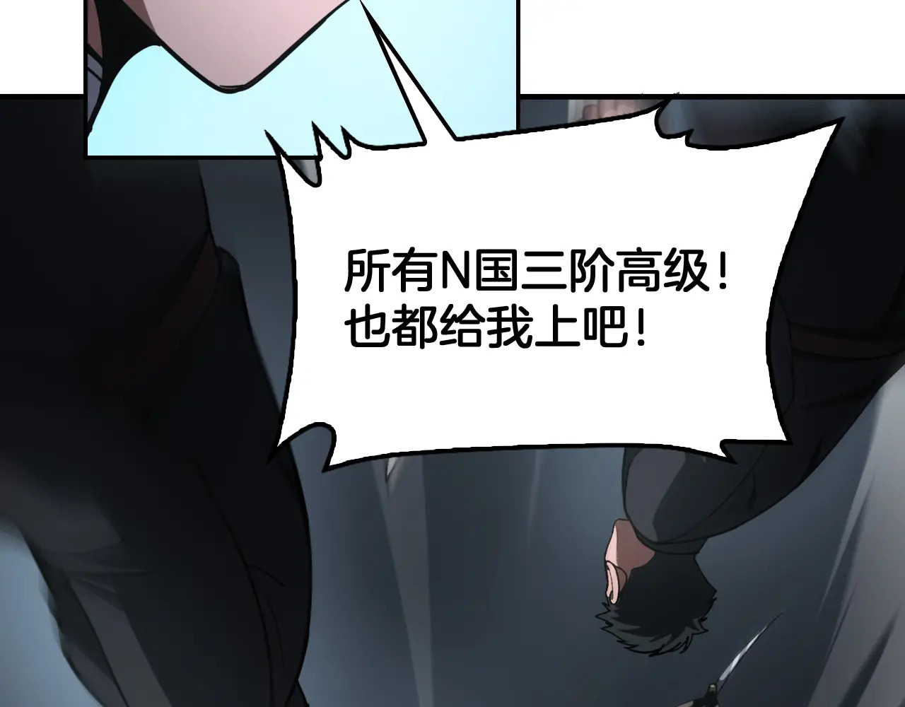 第117话 大战H国 第126页