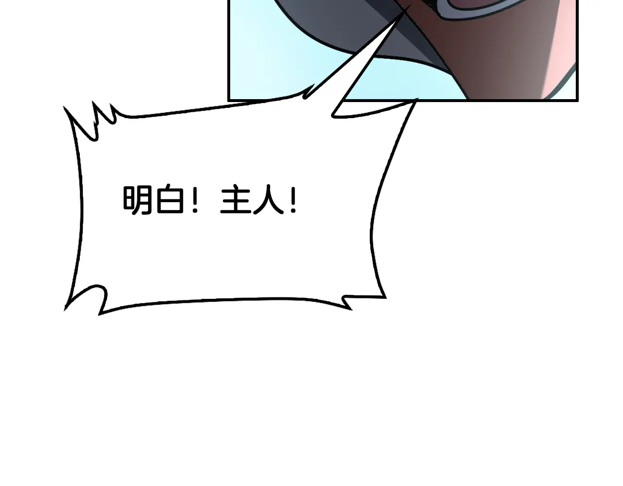 第117话 大战H国 第131页