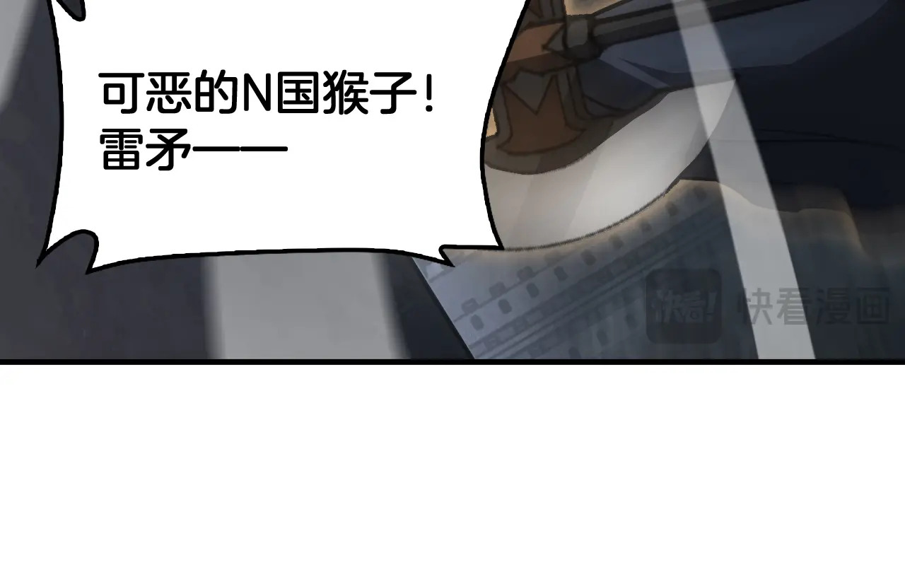 第117话 大战H国 第135页