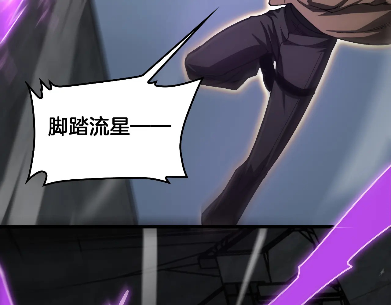 第117话 大战H国 第138页