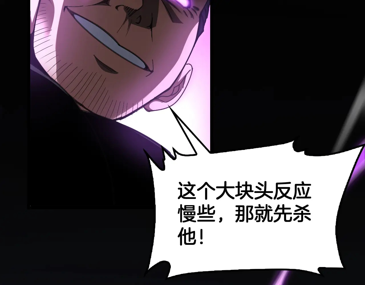 第117话 大战H国 第143页