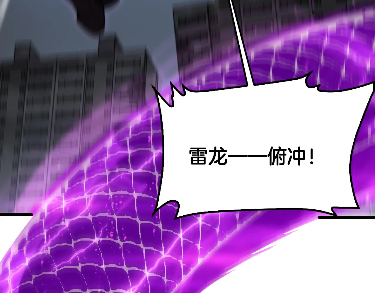 第117话 大战H国 第147页