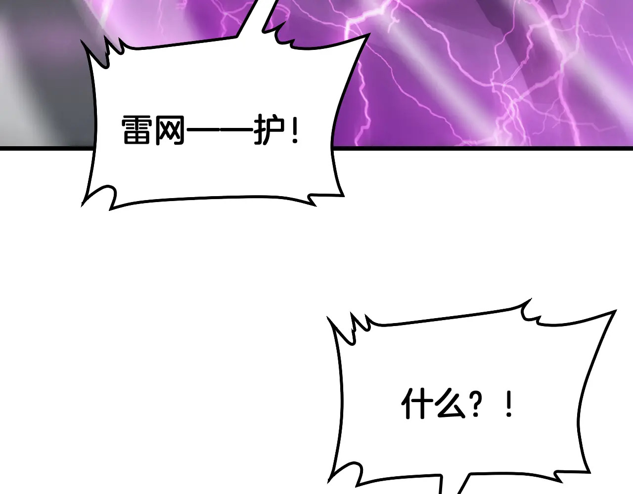 第117话 大战H国 第157页