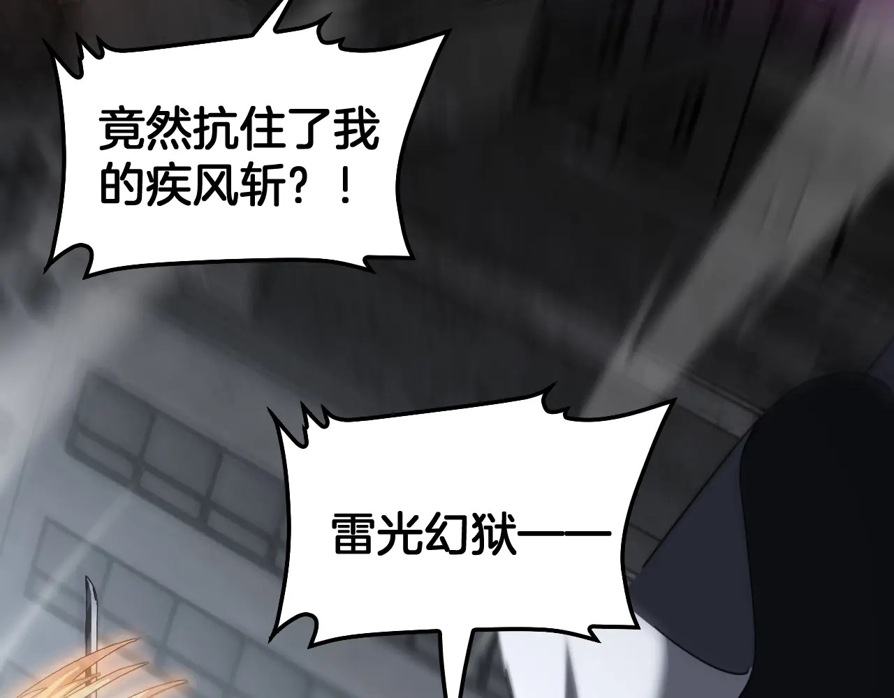 第117话 大战H国 第159页